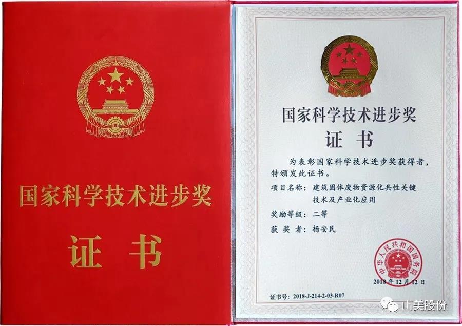 山美股份水浮選除輕物質專利產(chǎn)品助力高品質建筑垃圾再生骨料生產(chǎn)